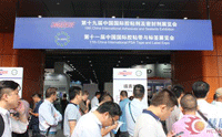2016中国（上海）国际胶粘剂展览会