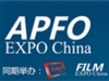 2016第16届中国（深圳）国际胶粘带、保护膜及光学膜展览会