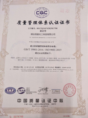 ISO9000质量管理认证中文